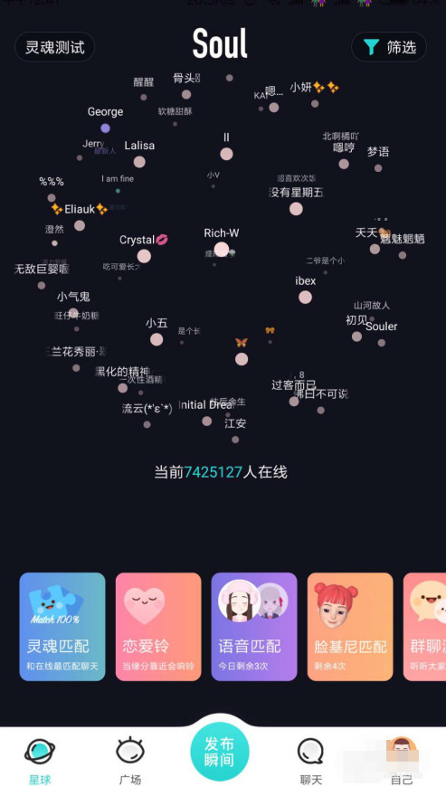 soul改性别第1步