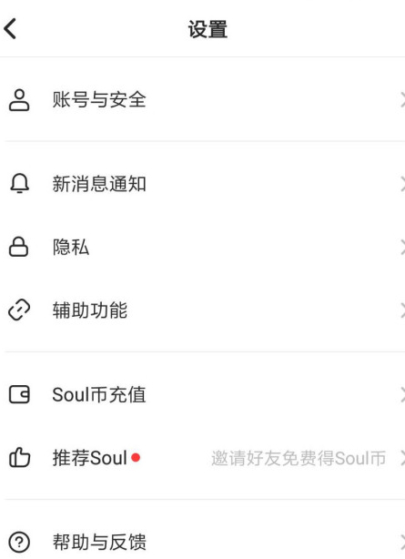 soul改性别第3步