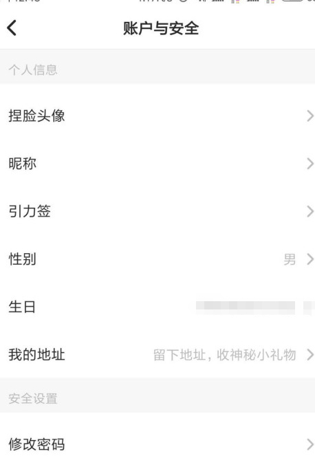 soul改性别第4步