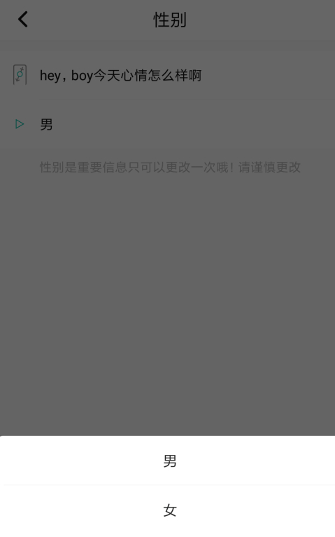 soul改性别第5步