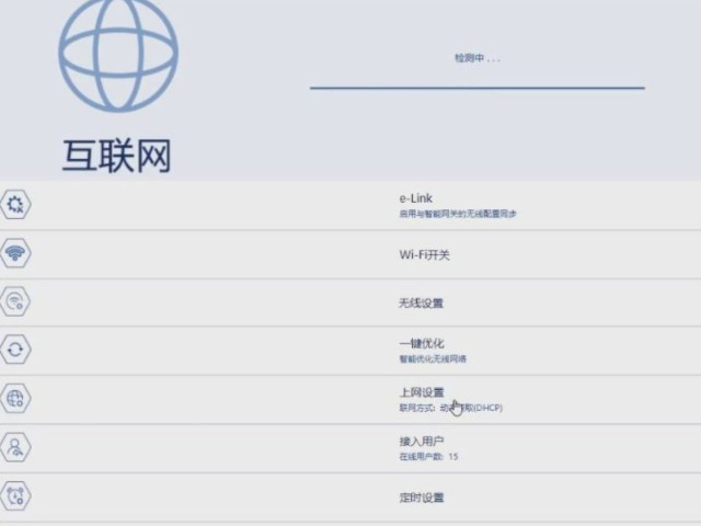 家里wifi出现感叹号怎么解决第1步