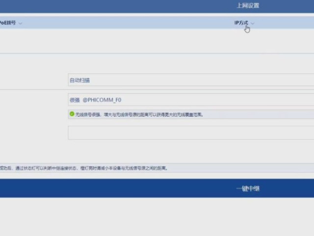 家里wifi出现感叹号怎么解决第2步