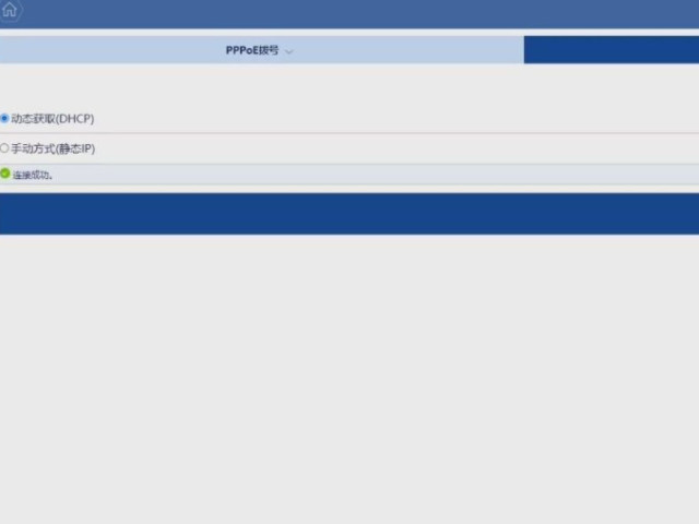 家里wifi出现感叹号怎么解决第3步