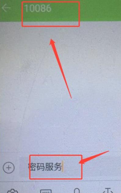 重置服务密码发送什么到10086第1步