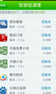 已下载未安装如何删除第4步