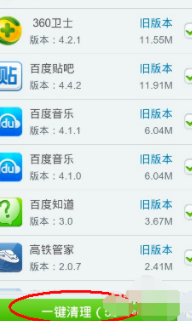 已下载未安装如何删除第5步