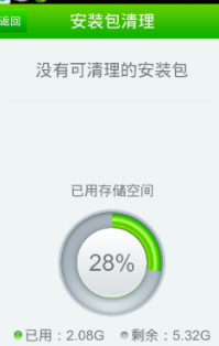 已下载未安装如何删除第6步