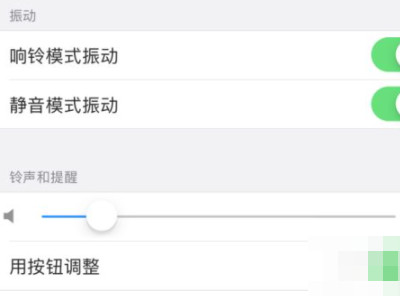 苹果手机铃声怎么调大音量第3步