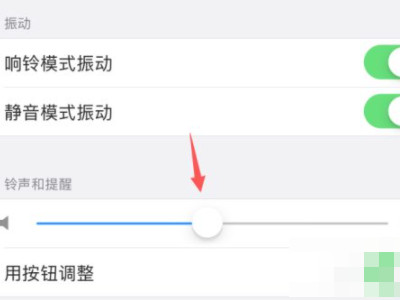 苹果手机铃声怎么调大音量第4步