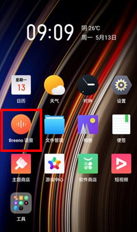 realme手机如何设置语音唤醒第1步