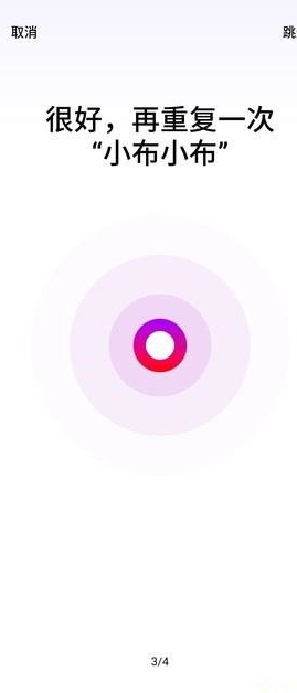 realme手机如何设置语音唤醒第3步