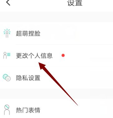 soul怎么弄特殊头像第2步