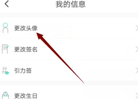 soul怎么弄特殊头像第3步