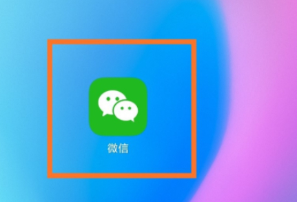 微信新消息不在最上面第1步