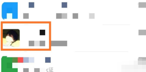 微信新消息不在最上面第2步