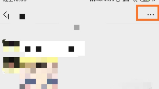 微信新消息不在最上面第3步