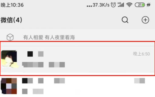 微信新消息不在最上面第5步