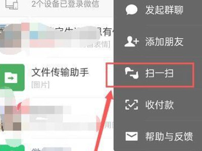 微信手机和ipad同时登陆方法第2步