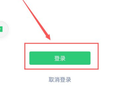 微信手机和ipad同时登陆方法第3步