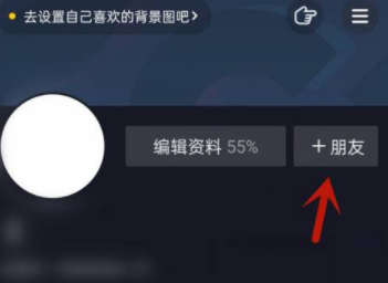 抖音如何拉黑一个人让他看不了我的作品第2步