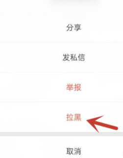 抖音如何拉黑一个人让他看不了我的作品第5步