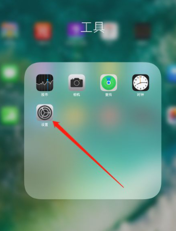 ipad怎么强制停止更新第2步
