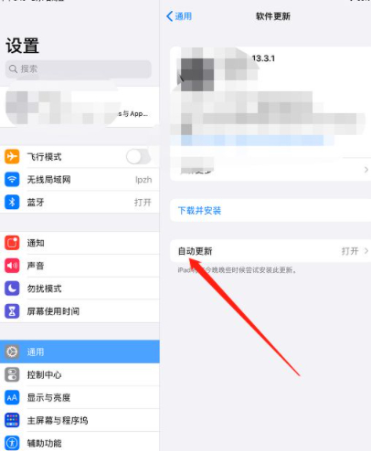 ipad怎么强制停止更新第5步