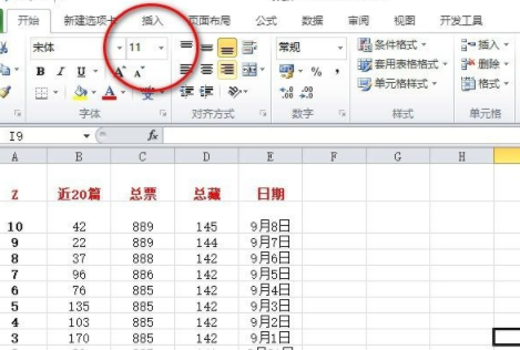 excel勾的符号怎么打第1步