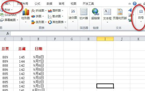 excel勾的符号怎么打第2步