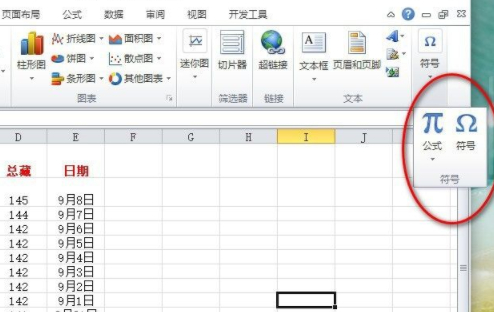 excel勾的符号怎么打第3步