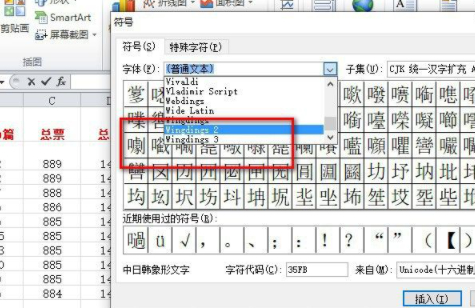 excel勾的符号怎么打第5步