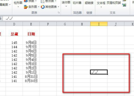 excel勾的符号怎么打第6步
