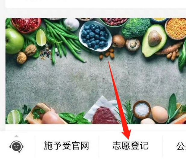 网上如何申请遗体捐赠第3步