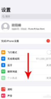 苹果12pro电池百分比在哪里第2步