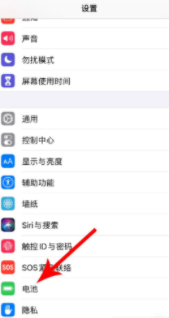 苹果12pro电池百分比在哪里第3步