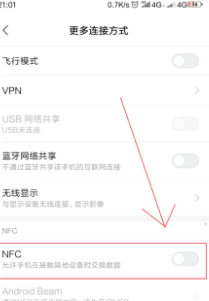 红米10xnfc怎么打开第2步