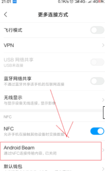 红米10xnfc怎么打开第3步