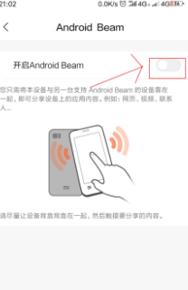 红米10xnfc怎么打开第4步
