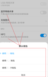 红米10xnfc怎么打开第5步