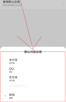 红米10xnfc怎么打开第6步