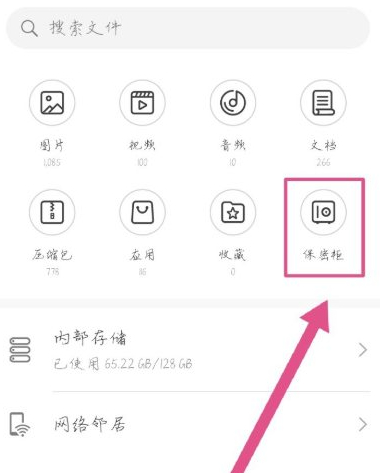 保密柜密码和密保问题都忘记了第2步