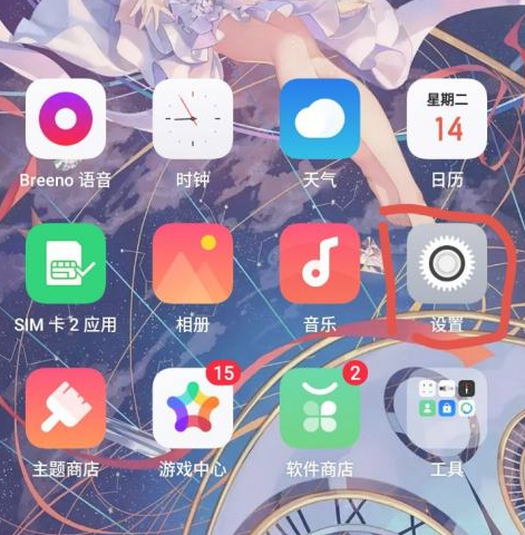 oppoa59s如何隐藏应用第1步