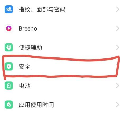 oppoa59s如何隐藏应用第2步