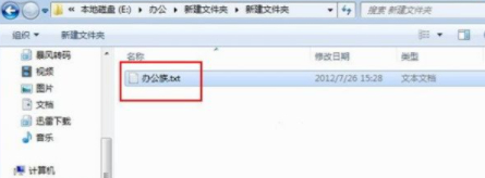 excel导入txt数据第2步