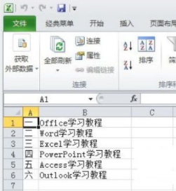 excel导入txt数据第7步