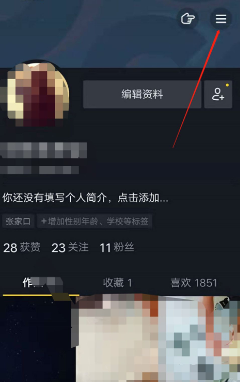 抖音版本在哪里查看第2步