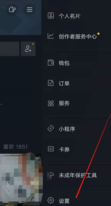 抖音版本在哪里查看第3步