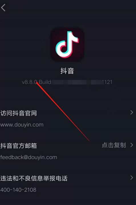 抖音版本在哪里查看第5步