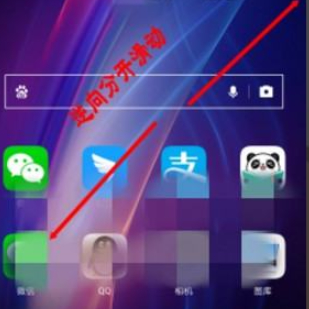 华为手机有隐藏界面吗第1步