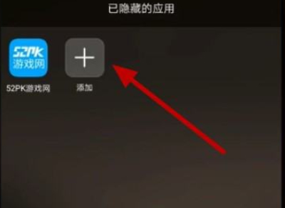 华为手机有隐藏界面吗第2步